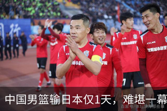 中国男篮输日本仅1天,难堪一幕还是发生了,郭士强的处境太尴尬